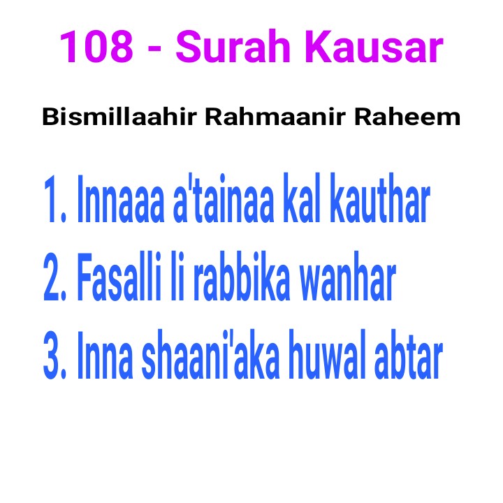 Surah Al Kausar in English