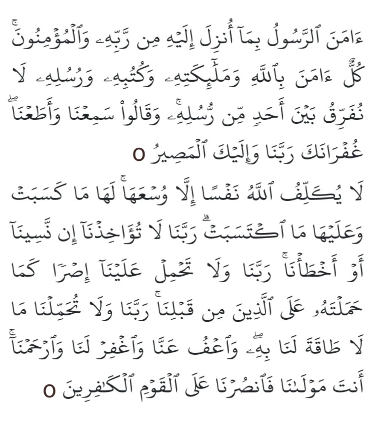 Surah al Baqarah last 2 ayat