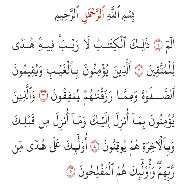 Surah al Baqarah verses 1-5